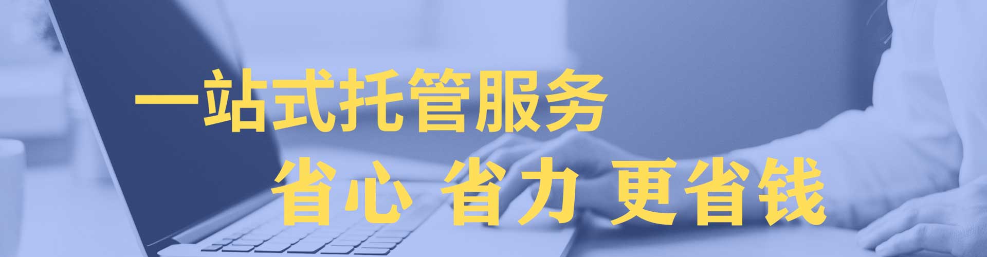 嘉定信息流托管